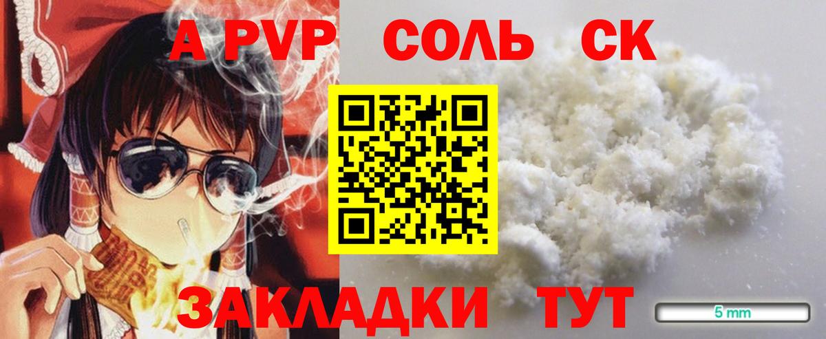 Альфа ПВП СК КРИС  Вход с VPN  Бузулук  A PVP крисы CK 