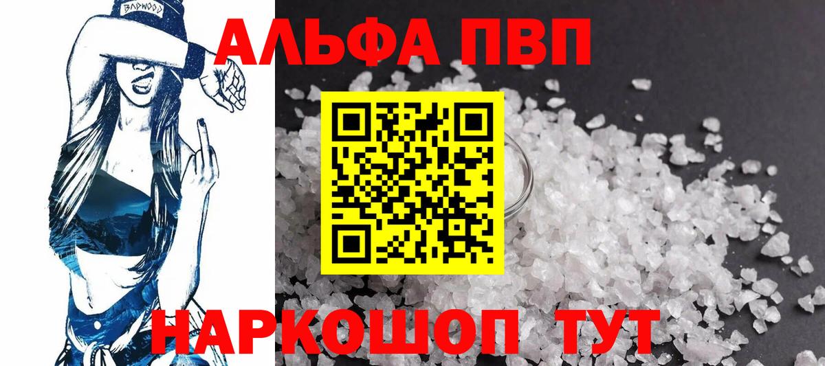 APVP Crystall Бузулук