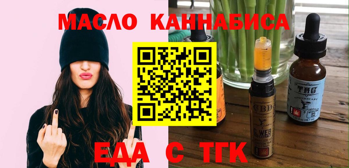 Бузулук  Печенье с ТГК марихуана  Вход с VPN 