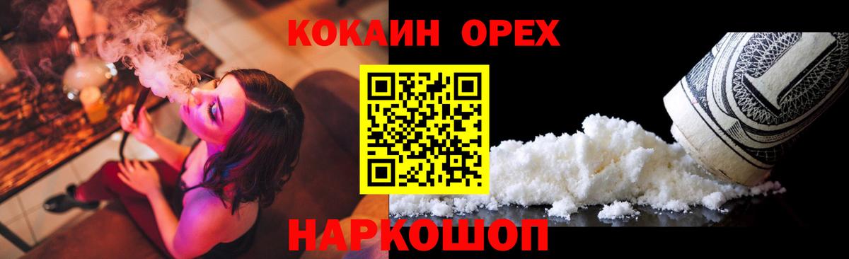 Кокаин VHQ  Вход с VPN  Cocaine  Кокаин 98%  цена наркотик  Бузулук 