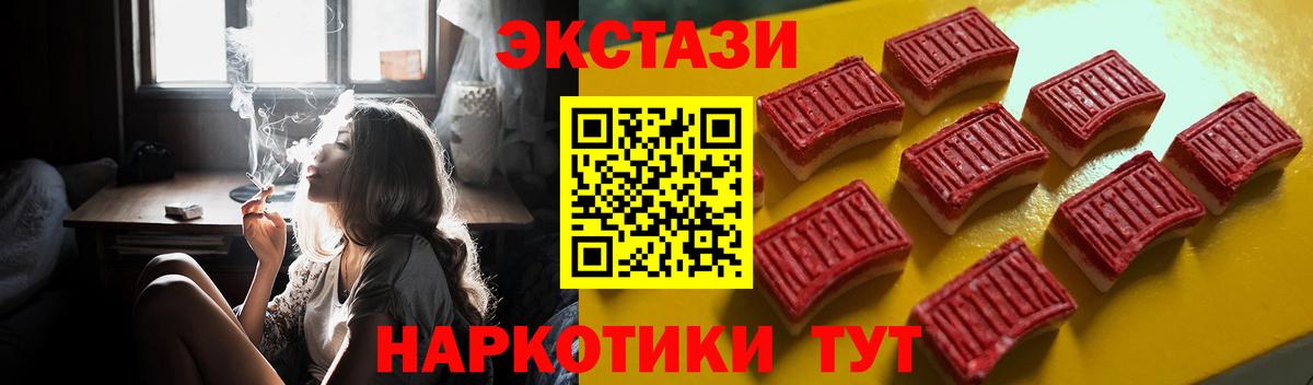 ЭКСТАЗИ диски Бузулук