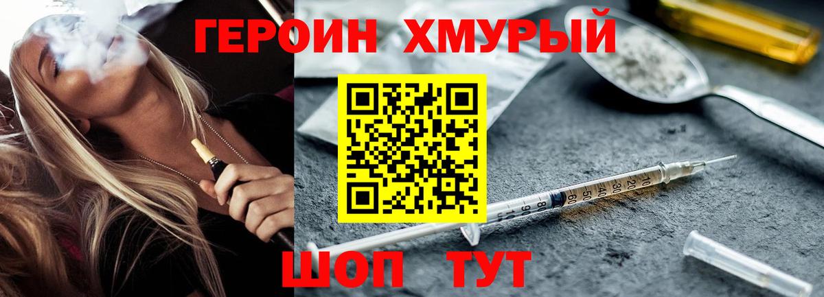 Героин афганец  Вход с VPN  Бузулук 