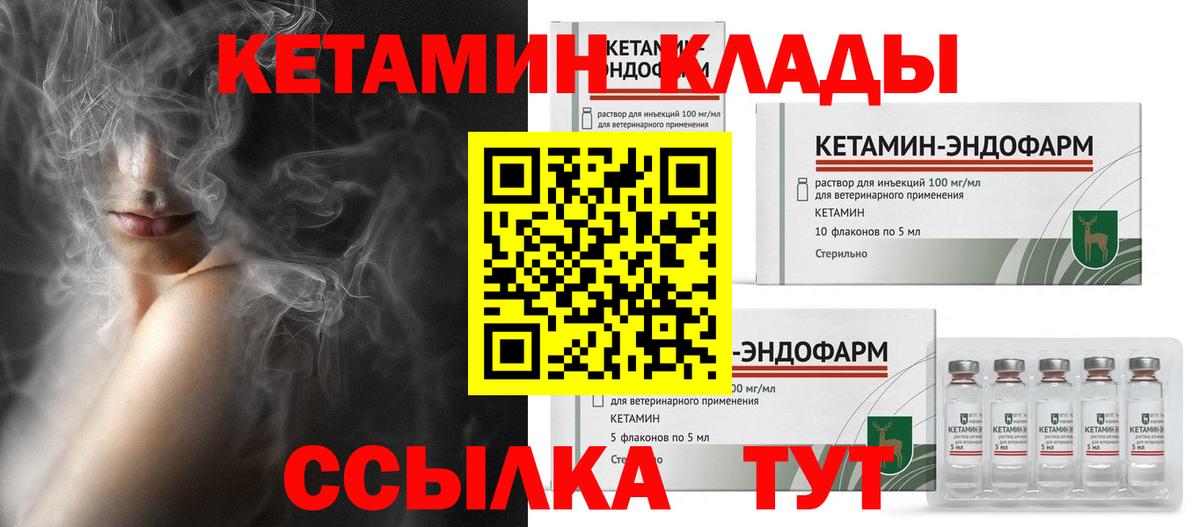 КЕТАМИН VHQ  Кетамин ketamine  Бузулук  Вход с VPN 