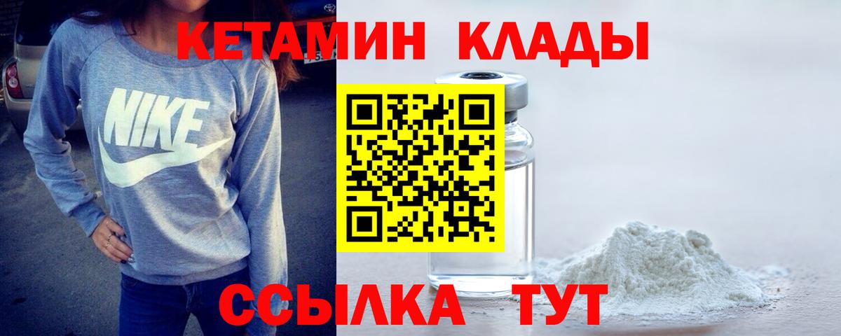 Кетамин ketamine Бузулук