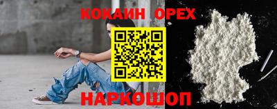 COCAINE Аргун