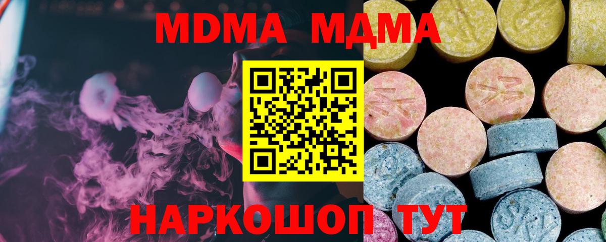 Бузулук  MDMA молли  МДМА молли  МДМА  Вход с VPN 
