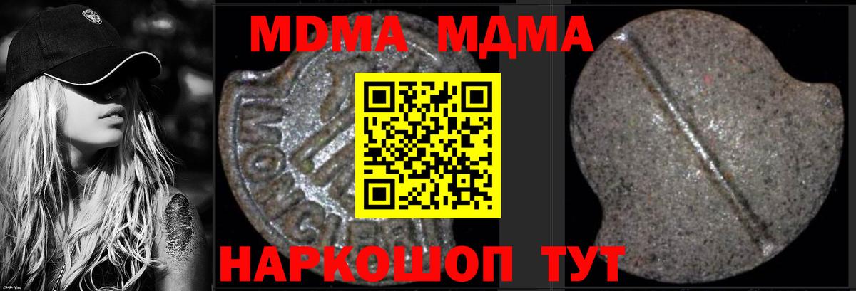 МДМА кристаллы Бузулук