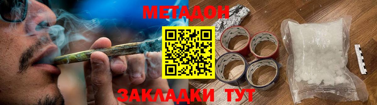 Бузулук  Метадон VHQ  МЕТАДОН кристалл  Вход с VPN 