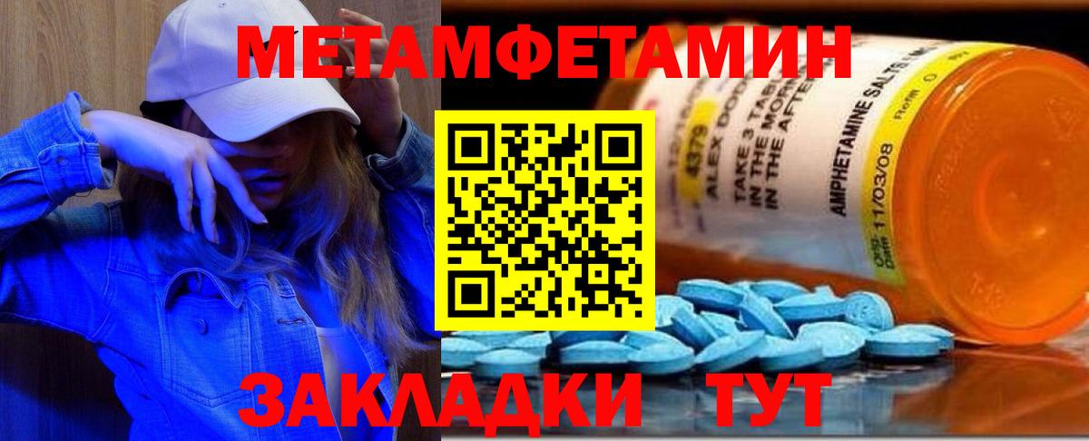 Бузулук  Первитин Methamphetamine  Вход с VPN 