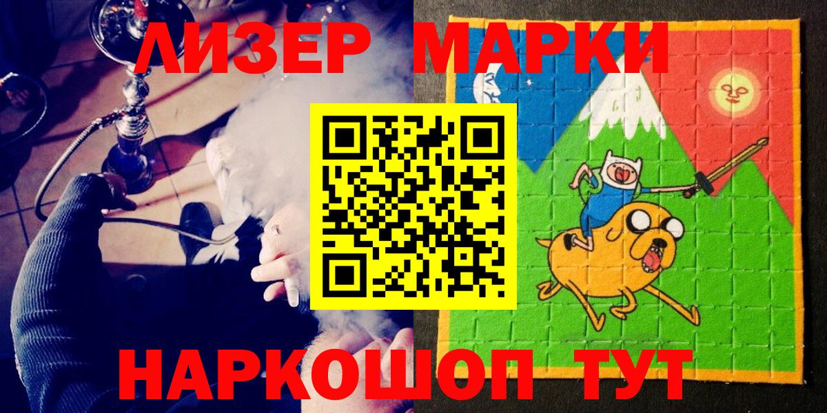 Марки NBOMe 1,5мг Бузулук