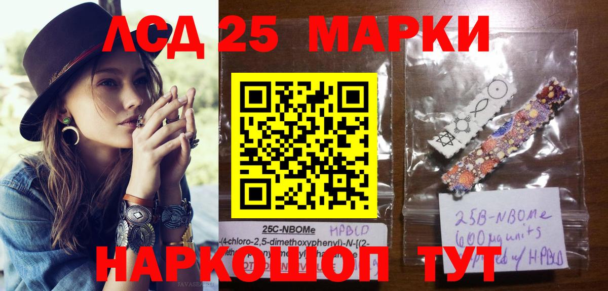 Наркотические марки  Вход с VPN  Бузулук  Марки 25I-NBOMe 1500мкг 