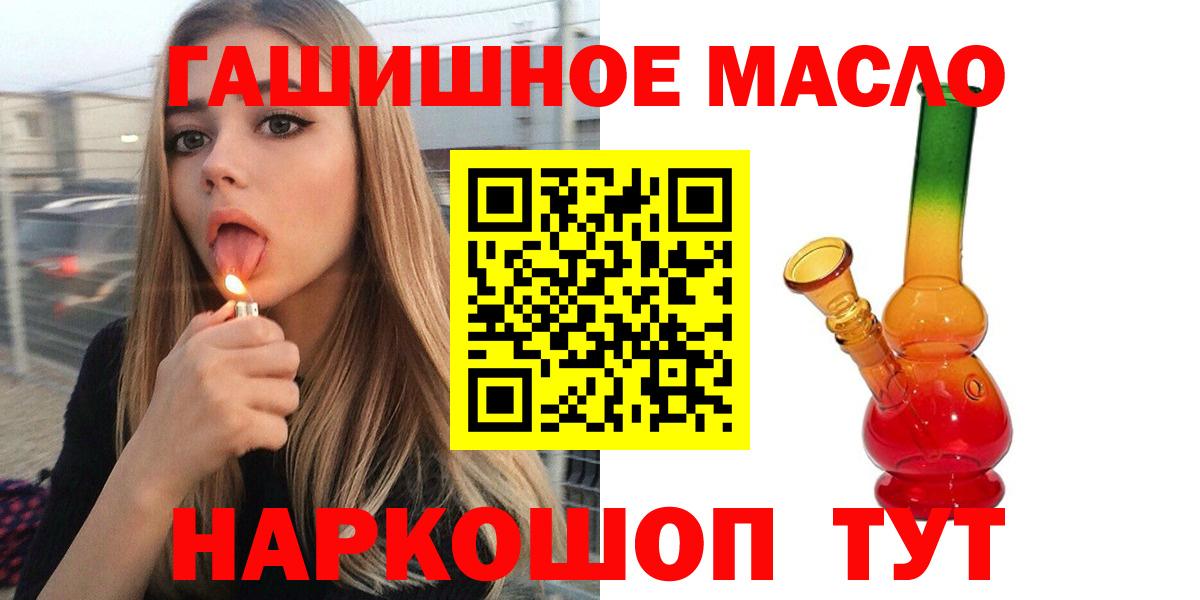 Бузулук  ТГК вейп  Вход с VPN  ТГК гашишное масло 